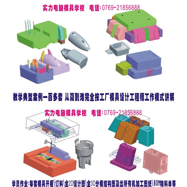 绘图 东莞塘厦CAD培训机构 培训学费