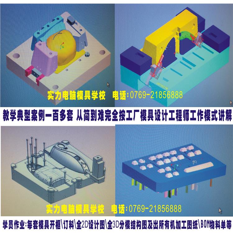 cnc 塘厦ug设计培训学校 培训机构