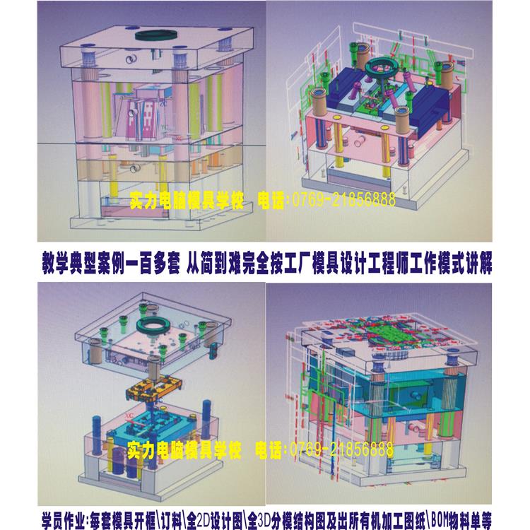 塘厦ug设计培训班 培训机构