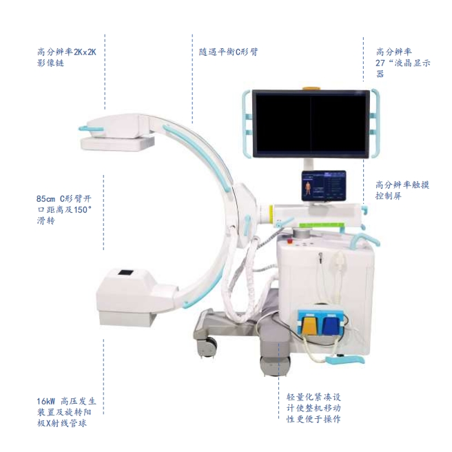 北京東方鼎立移動式C形臂X射線機HMC-160D