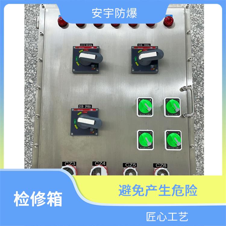 吊车防爆检修电源箱 台州防爆动力检修箱
