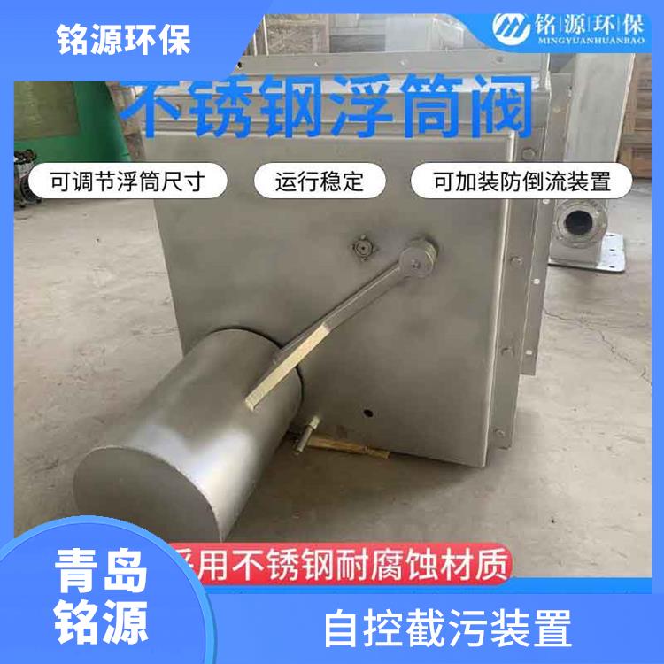 湖南同向浮筒阀控源截污 青岛铭源