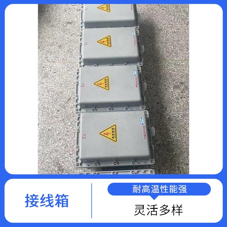 海口隔爆型防爆接线端子箱 供应 20A防爆4对端子箱BJX-20/4