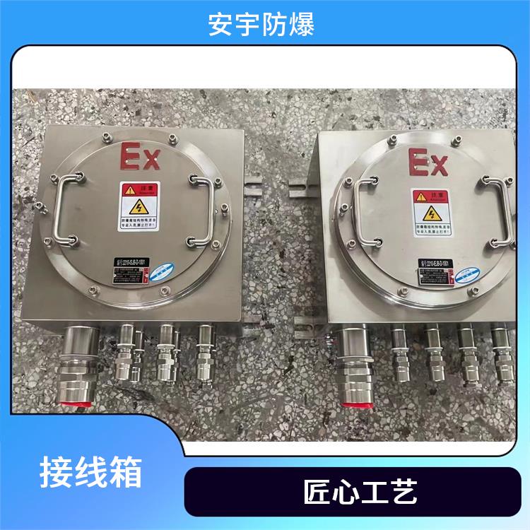 浙江防爆分线箱 供应 左进右出防爆接线箱