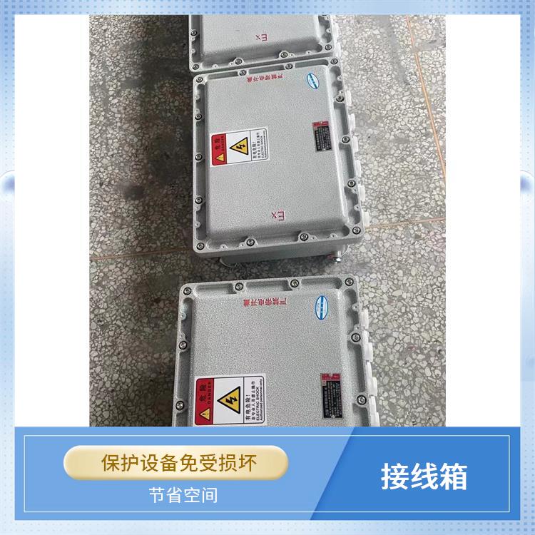 郑州防爆分线箱 电话 20A防爆60对端子箱BJX-20/60