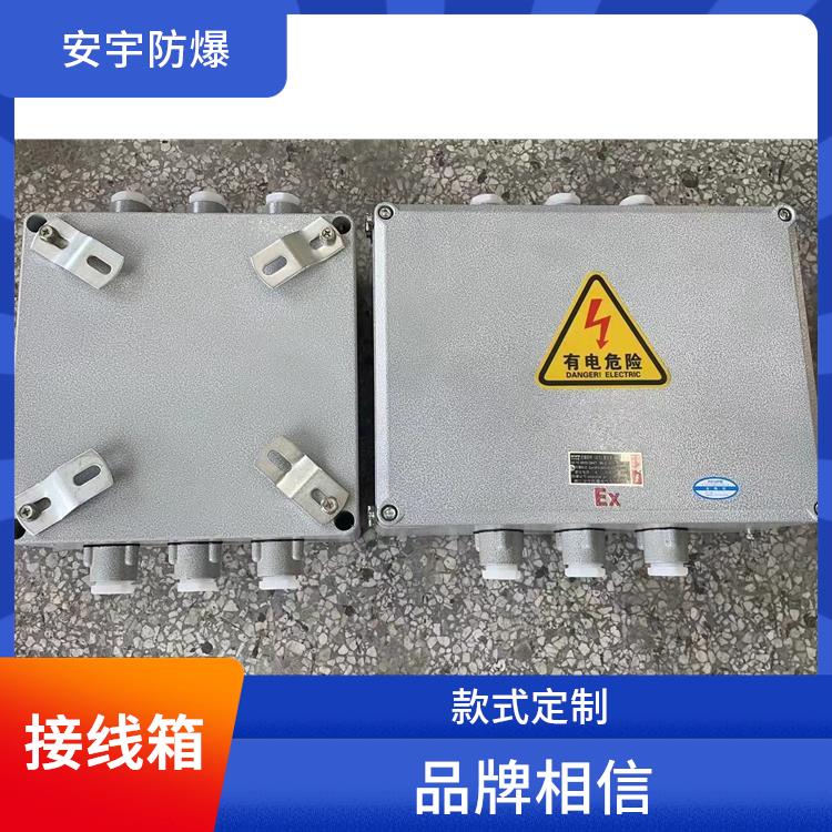 郑州防爆分线箱 电话 20A防爆60对端子箱BJX-20/60