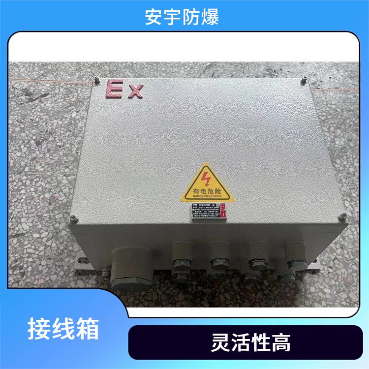 广州隔爆型防爆接线箱 供应 IIBT6防爆分线箱