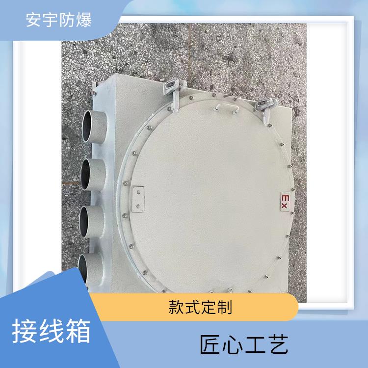 浙江Q235钢板防爆接线箱 厂家 防爆防腐端子箱