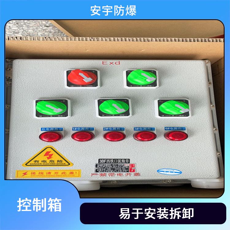 长春不锈钢防爆控制箱 厂家 IIB级防爆阀门控制箱