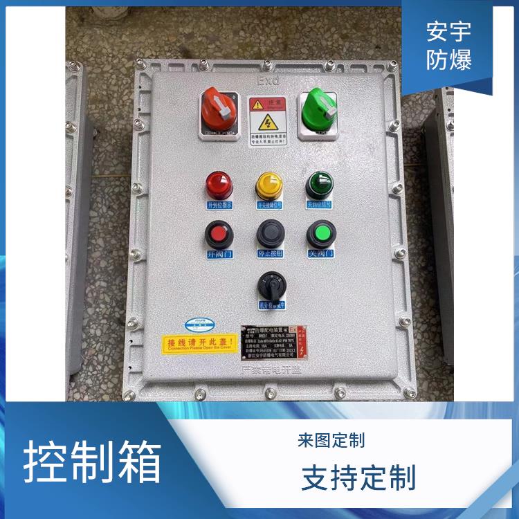 郑州BXK51-电动阀门防爆控制箱 电话 防爆闸阀控制箱