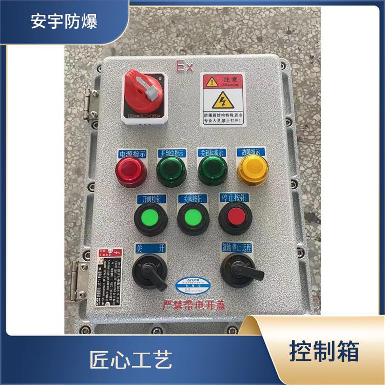 郑州BXK51-电动阀门防爆控制箱 电话 防爆闸阀控制箱