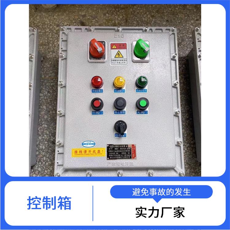 衢州不锈钢防爆控制箱 厂家 一控二盲板阀防爆控制箱