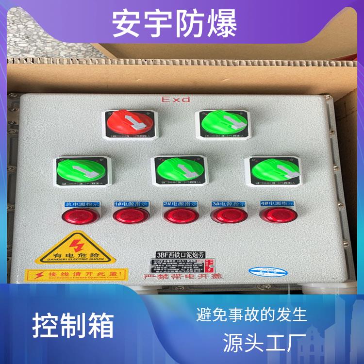 沈阳电动阀门防爆控制箱 电话 BXK一控一阀门防爆控制箱
