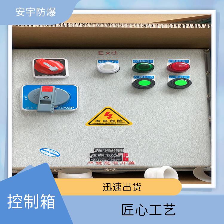 沈阳电动阀门防爆控制箱 电话 BXK一控一阀门防爆控制箱