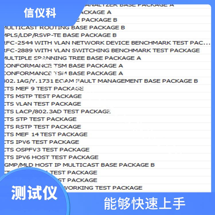宿迁SIP测试仪Spirent思博伦SPT-2U 用户界面友好 高速数据传输