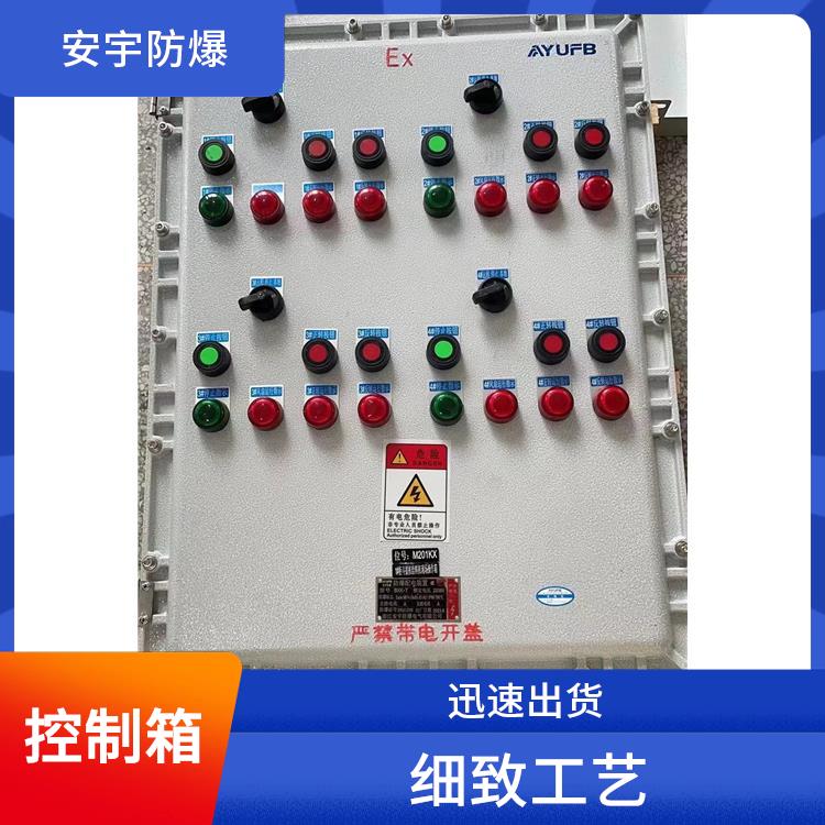 兰州BXK一控一阀门防爆控制箱 厂家 不锈钢防爆控制箱