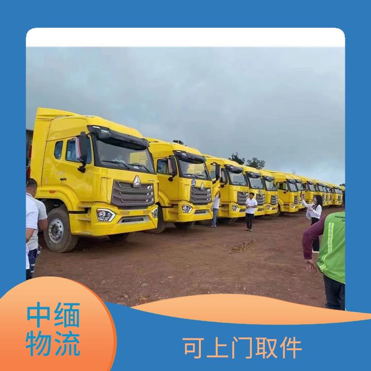 中国至缅甸整车运输电话 运输速度较快 提高运输效率