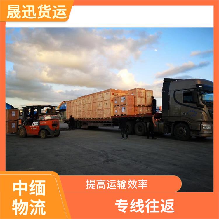 畹町至曼德勒运输公司 服务周到 专线直达双向往返