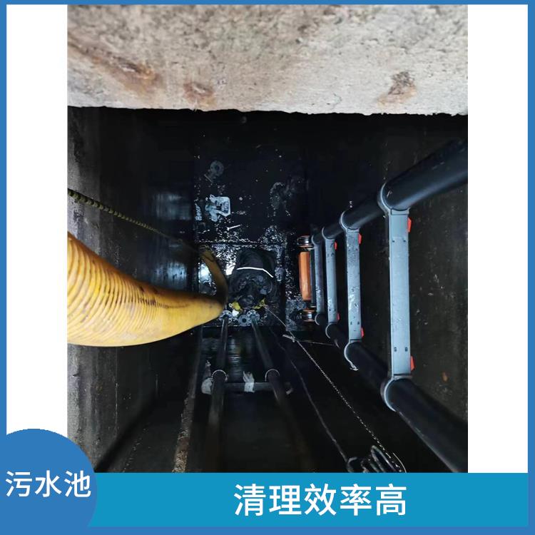 虹口区集水池清洗 闵行区污水池清理 清理效率高