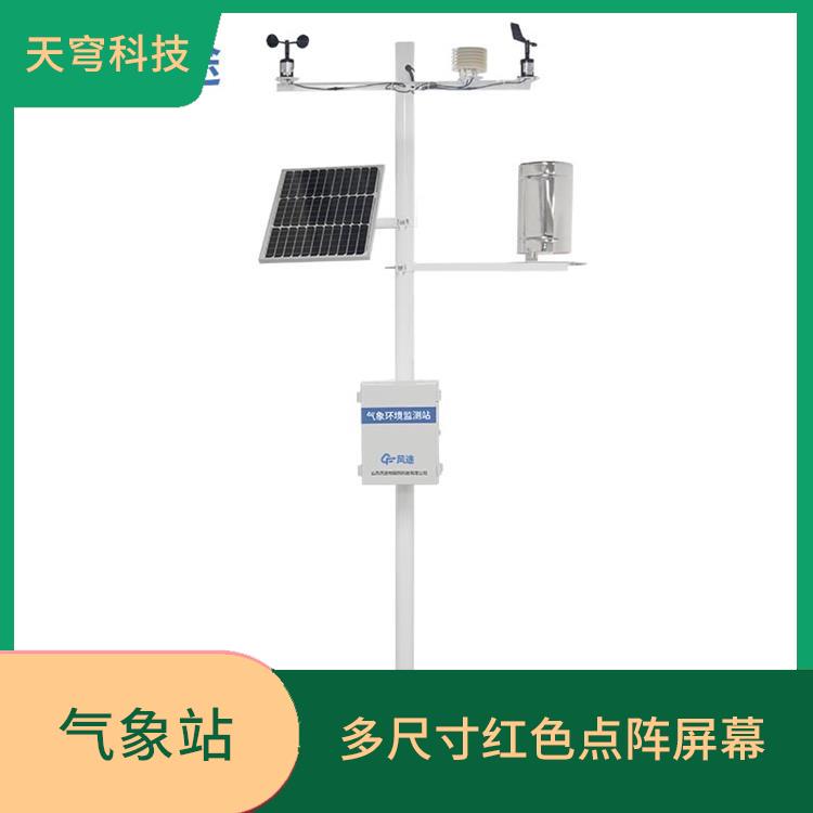 合肥十四要素农业气象站 多尺寸红色点阵屏幕