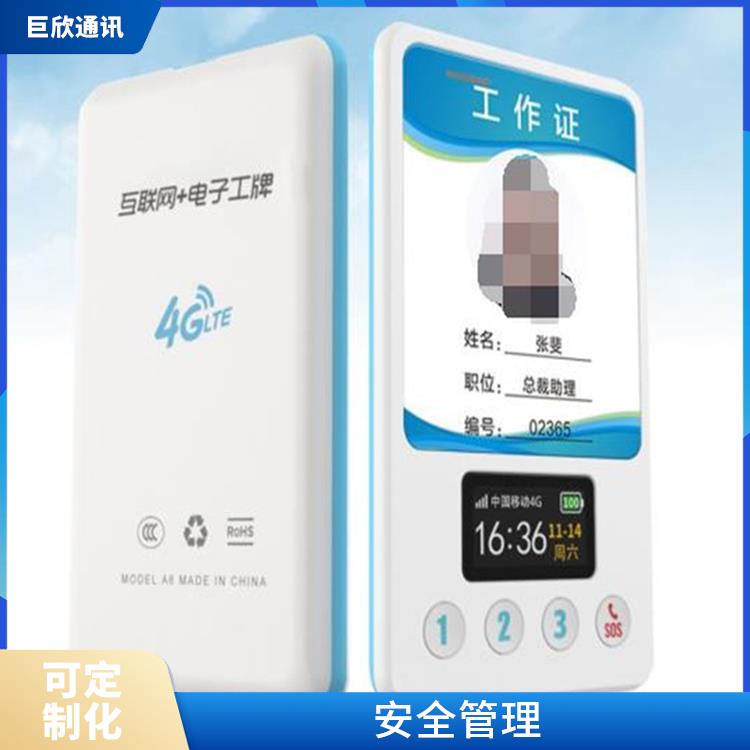 哈爾濱智能電子工牌廠家 實(shí)時(shí)通信 不需要頻繁充電