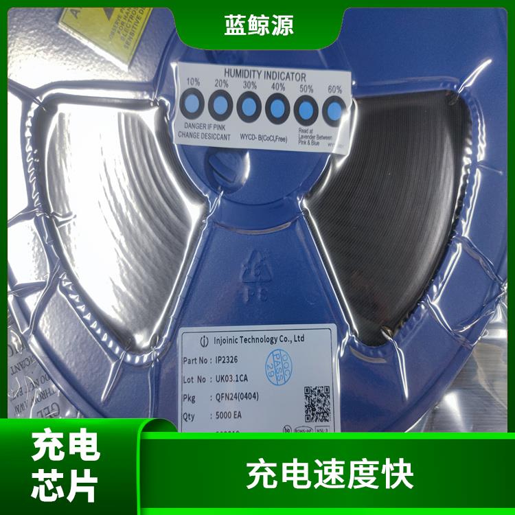通常采用低功耗设计 IP2326 有效保护充电安全