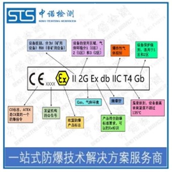 南京防爆认证证书咨询机构