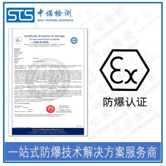 南京ATEX申请资料清单