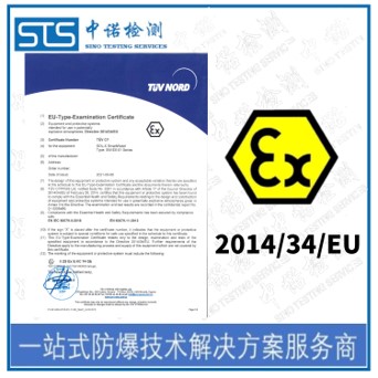 手機ATEX認證執行標準