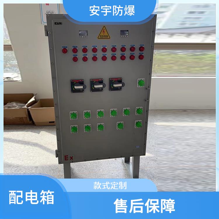 广州挂墙式防爆配电箱 BXMD-3KXX防爆配电箱 电话