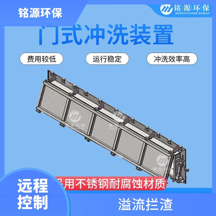 汕尾門式?jīng)_洗雨水調(diào)蓄池沖洗 青島銘源 溢流攔渣