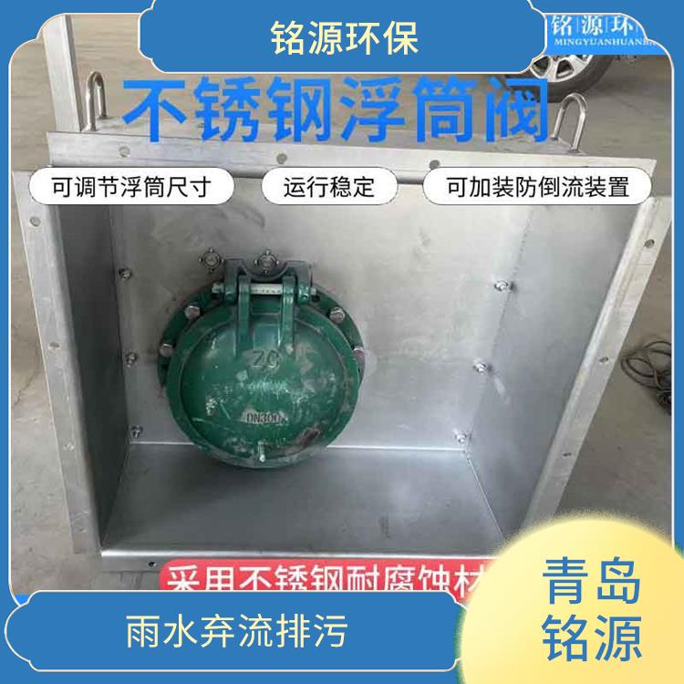 合肥浮控限流閥浮控恒流閥 自控截污裝置