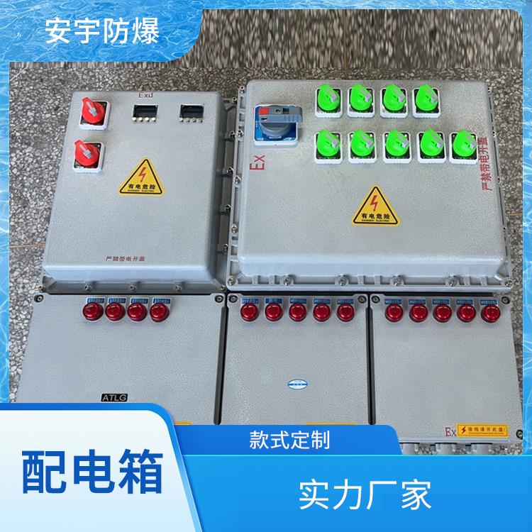 沈阳BXMD-17KXX防爆配电箱 BXMD-10KXX防爆配电箱 电话