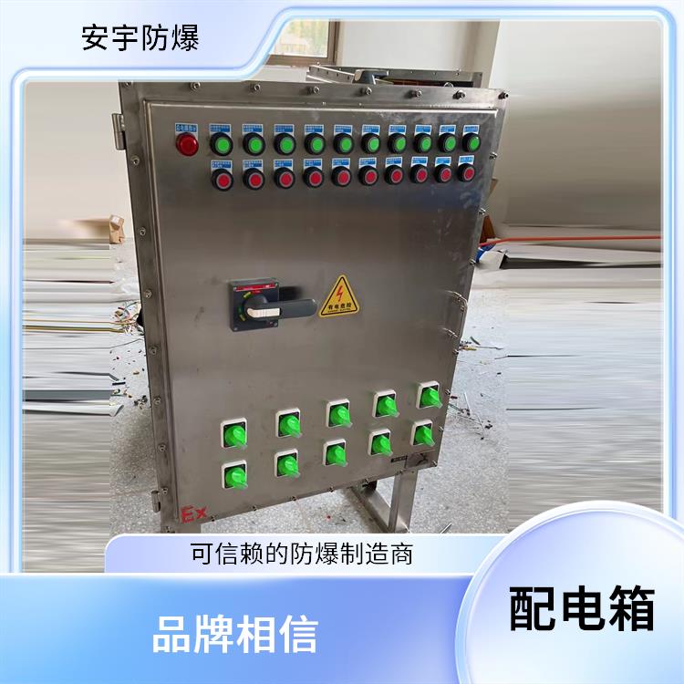 广州乙类仓库防爆配电箱 BXMD-12KXX防爆配电箱 厂家
