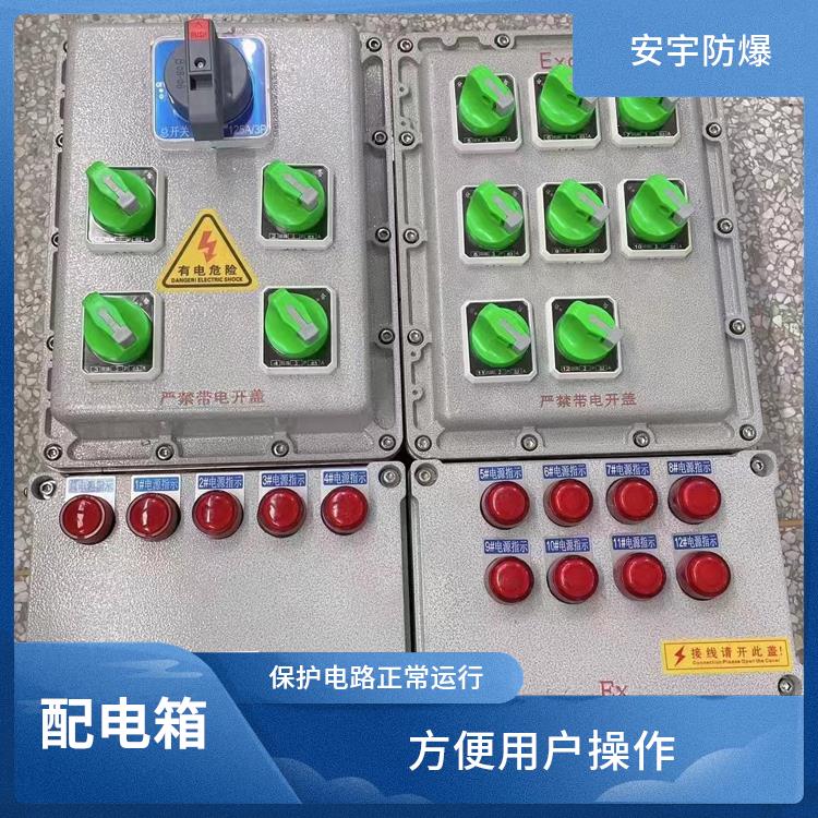 银川防爆阀门配电箱 BXMD-13KXX防爆配电箱 电话