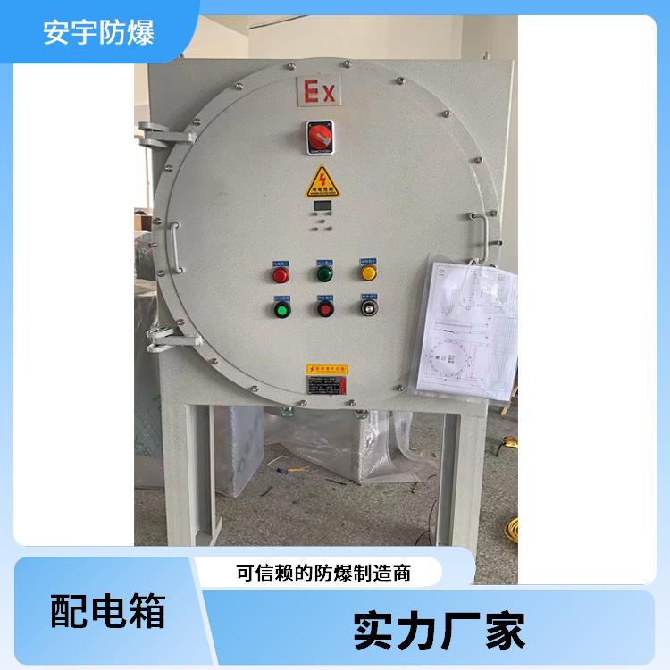 南宁带插座防爆配电箱 防爆配电箱250A立式 供应