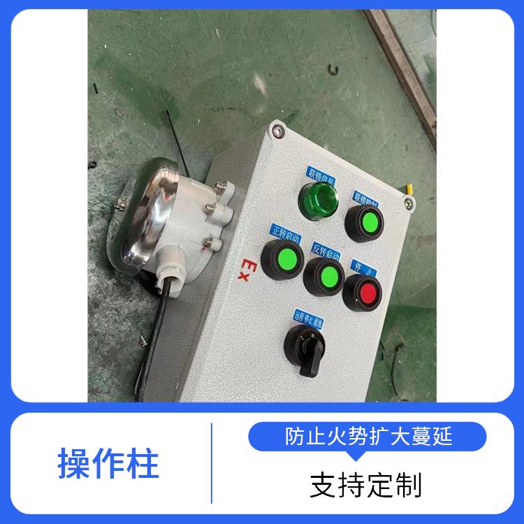 带电流表防爆操作柱 郑州防爆户外型操作柱