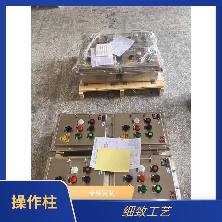 高炉防爆粉尘操作柱 南京防爆立式不锈钢操作柱