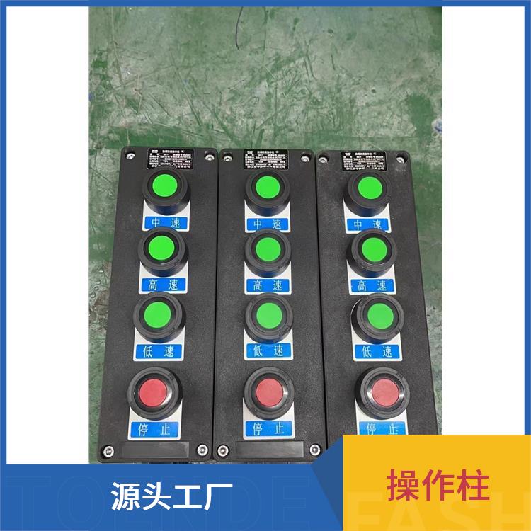 户外防爆操作柱 郑州防爆防腐现场操作柱