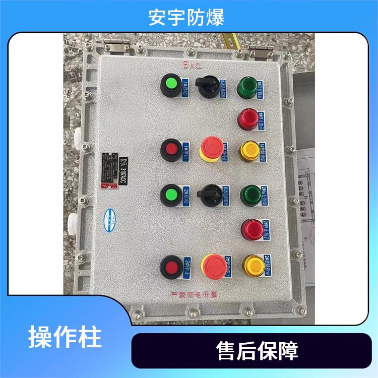 就地远程防爆操作柱 嘉兴高炉防爆操作柱