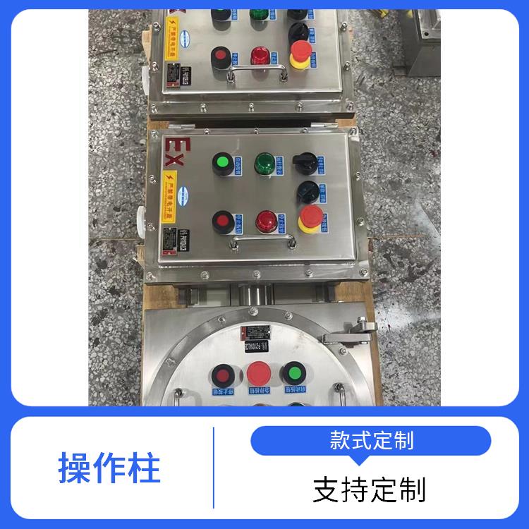 就地远程防爆按钮箱 武汉泵房防爆防腐操作住
