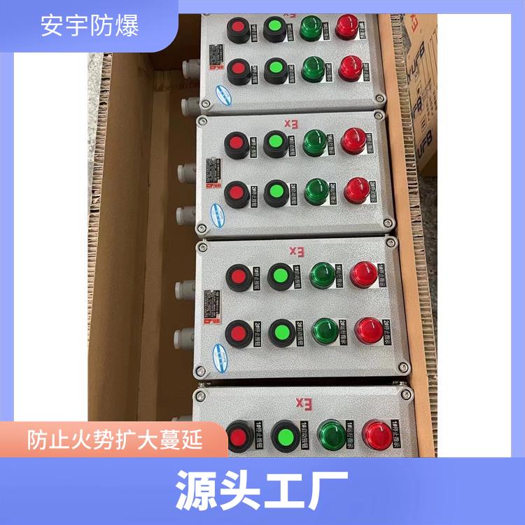 就地远程防爆按钮箱 武汉泵房防爆防腐操作住