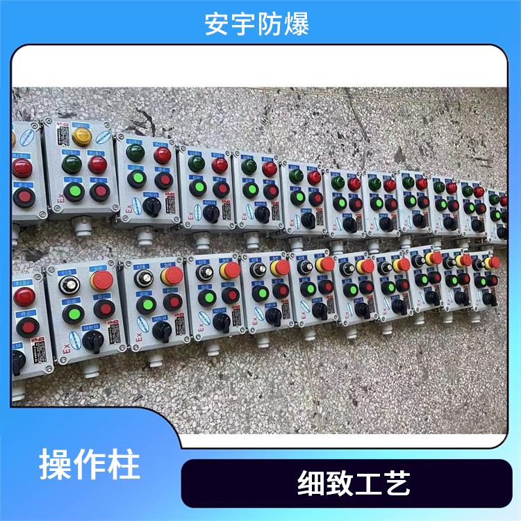 壁挂式防爆操作柱 长春防爆现场操作柱
