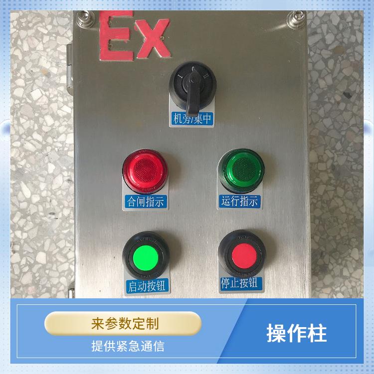 铝合金防爆操作柱 太原壁挂式防爆操作柱