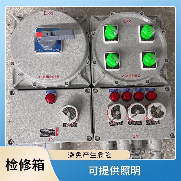IIB级防爆检修插座箱 贵阳化工车间防爆检修箱