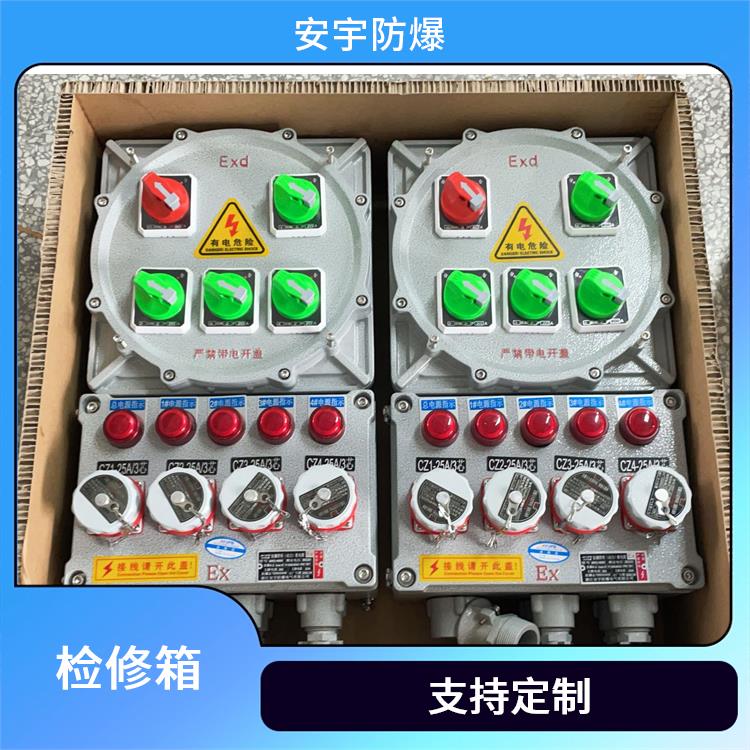 IIB级防爆检修插座箱 贵阳化工车间防爆检修箱