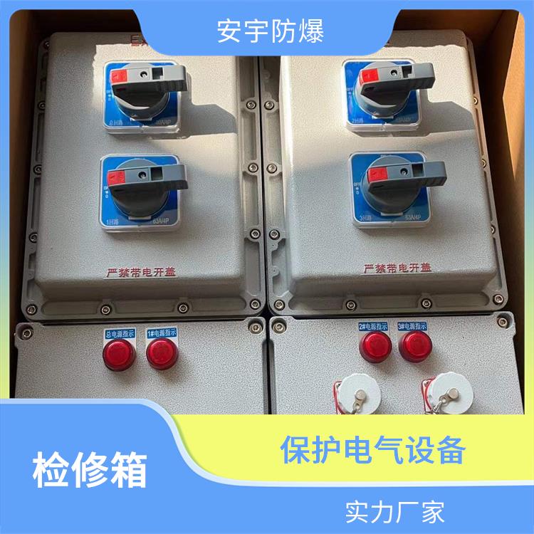 不锈钢防爆检修箱 石家庄施耐德防爆检修插座箱