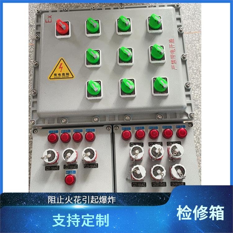 粉尘防爆检修电源箱 长沙32A防爆检修箱