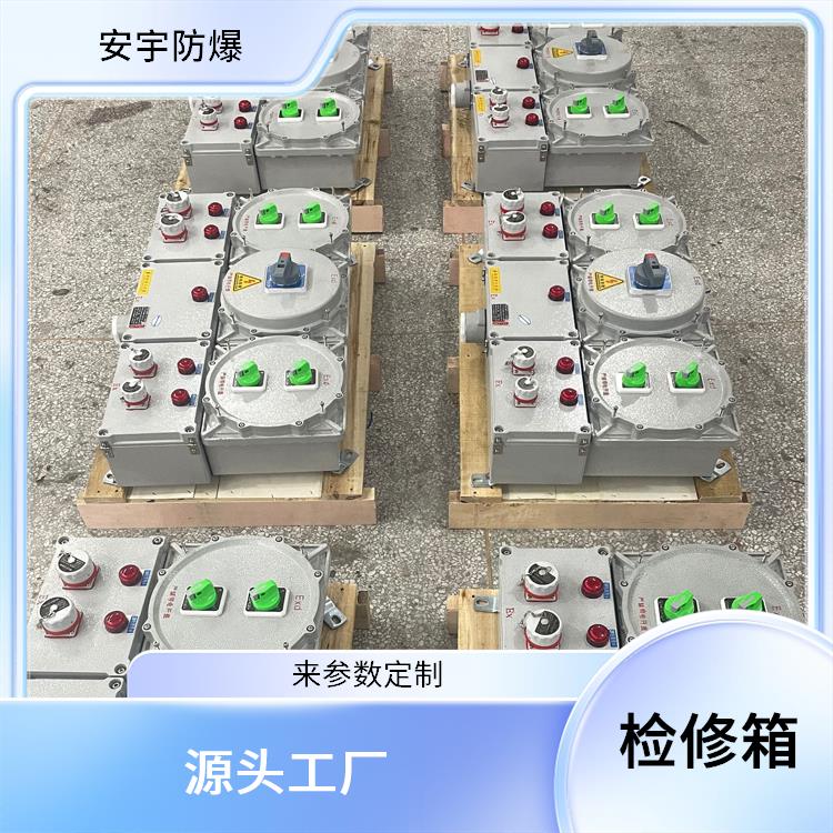 粉尘防爆检修电源箱 长沙32A防爆检修箱