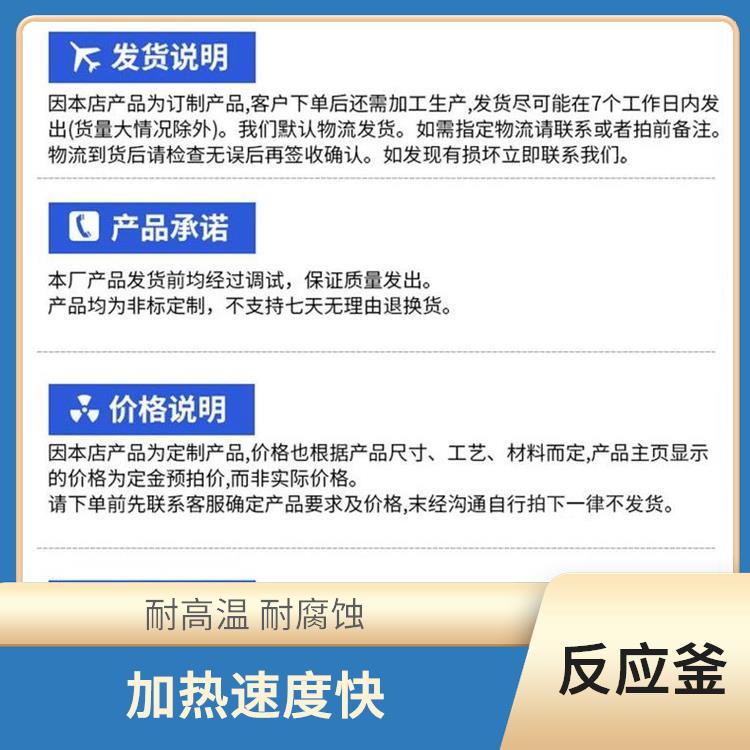 南宁双层玻璃反应釜厂家 人性化设计